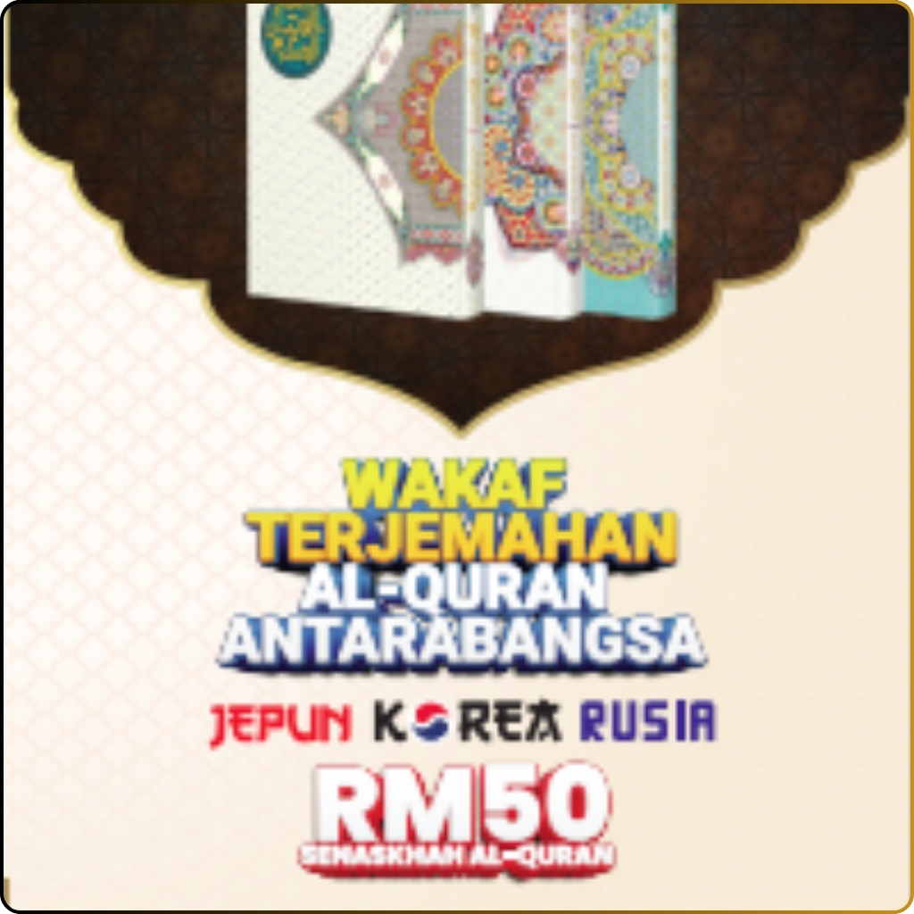 Wakaf Terjemahan Al-Quran